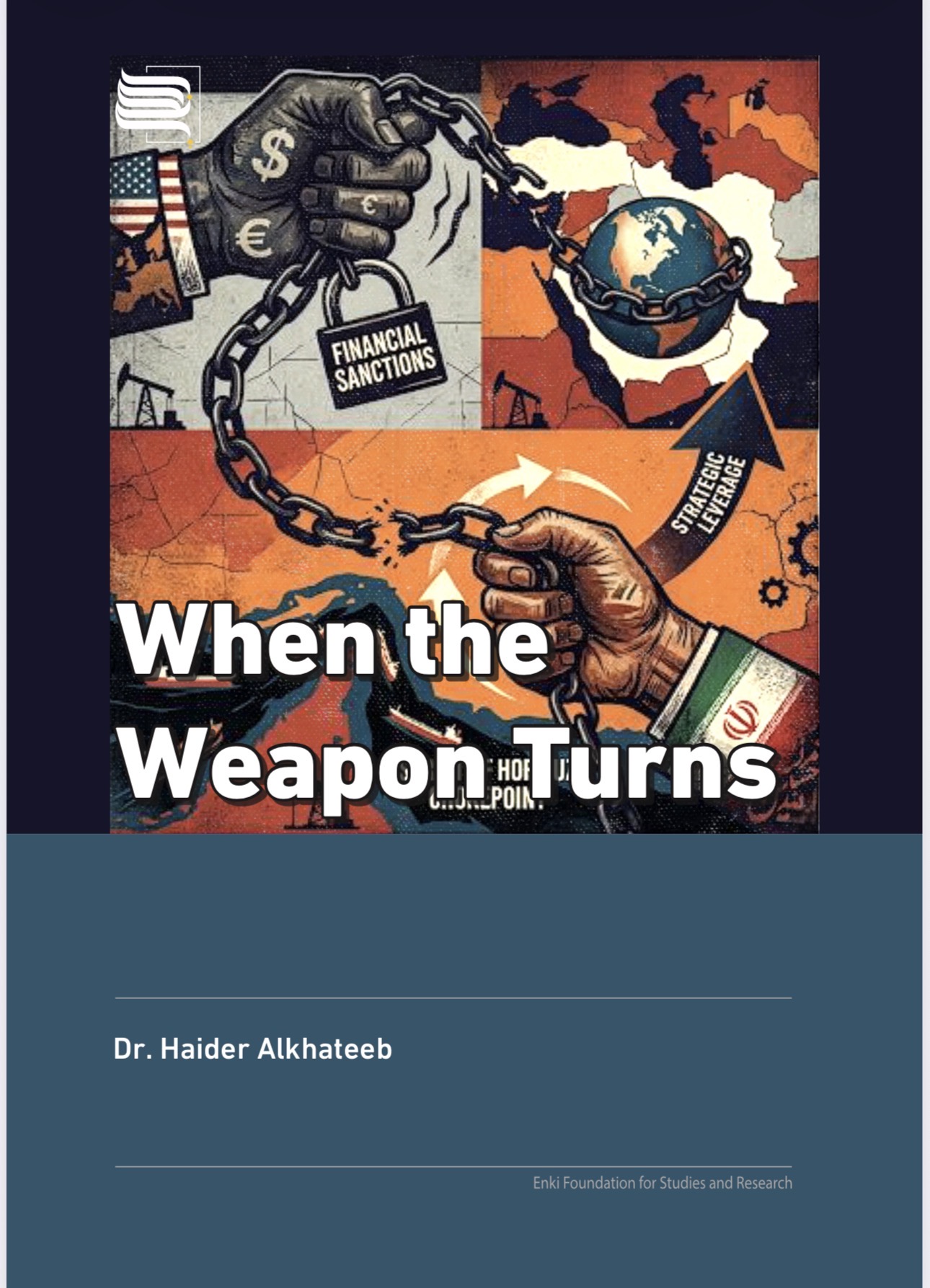 حين ينقلب السلاح