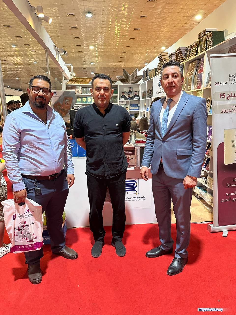 اختتام فعاليات  معرض بغداد الدولي للكتاب