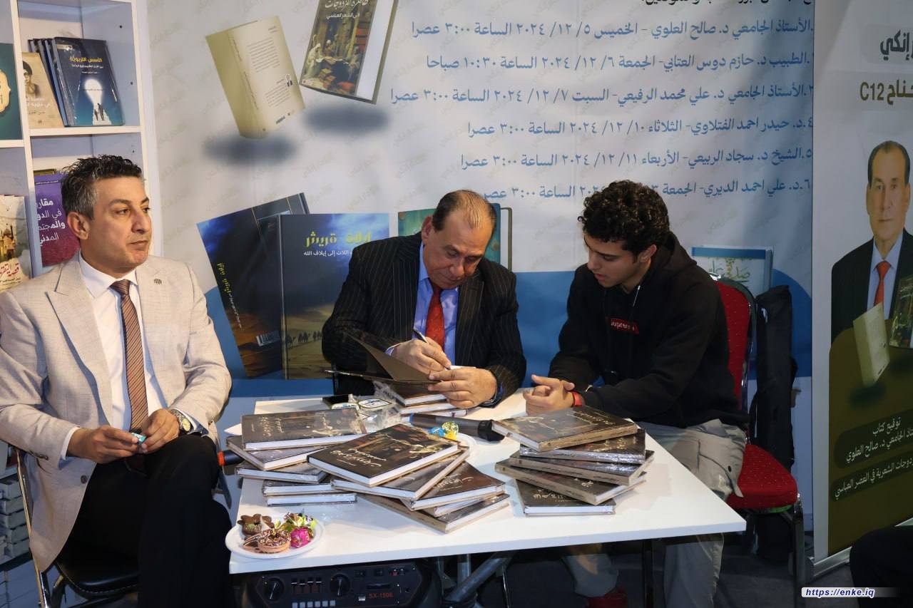 حفل توقيع كتاب "ظاهرة المزدوجات في الشعر العباسي".