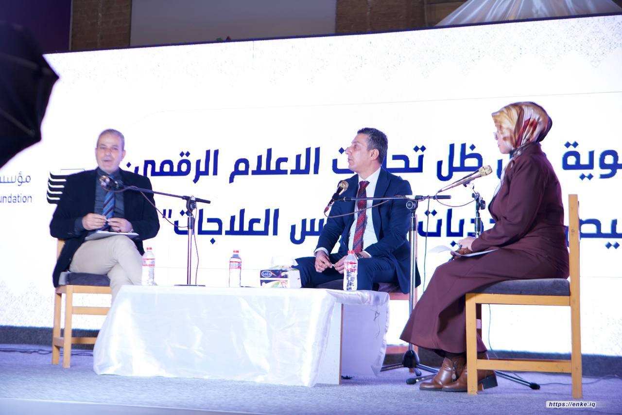 مؤسسة إنكي للدراسات والبحوث  تنظم ندوتها حول أزمة الهوية في عصر الإعلام الرقمي بمشاركة خبراء بارزين: