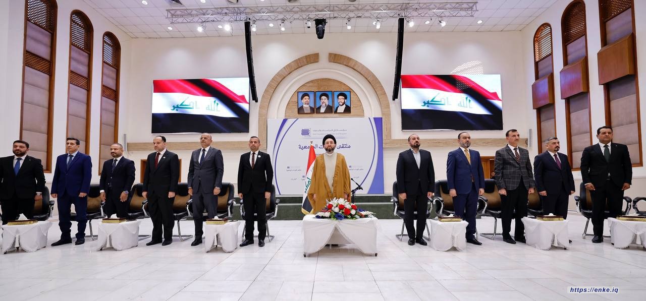 برعاية سماحة السيد عمار الحكيم عقدت مؤسسة إنكي للدراسات والبحوث ملتقى القيادات الجامعية الأول