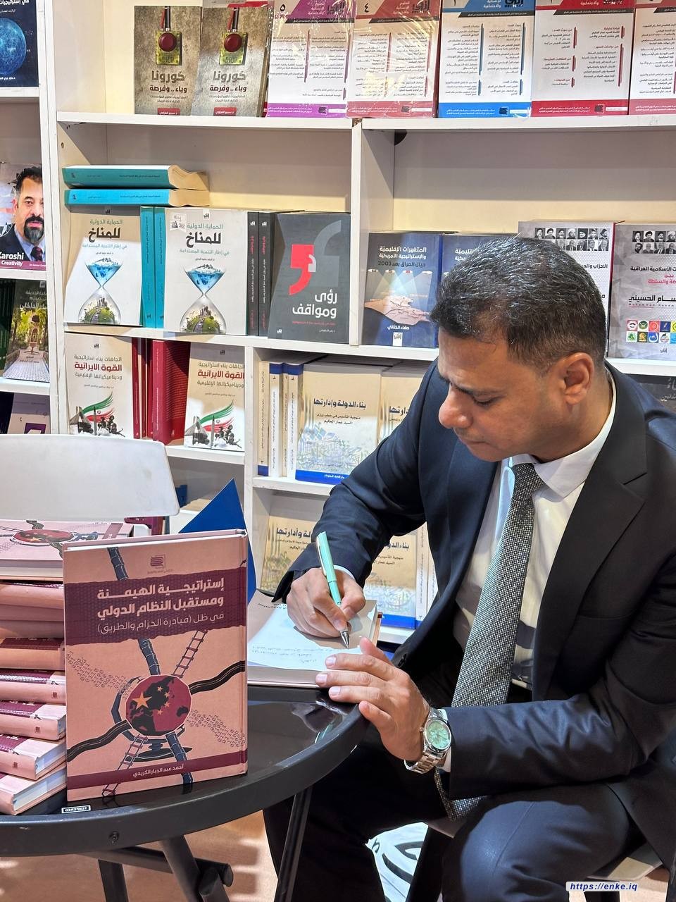 حفل توقيع كتاب (استراتيجية الهيمنة ومستقبل النظام الدولي في ظل مبادرة الحزام والطريق)