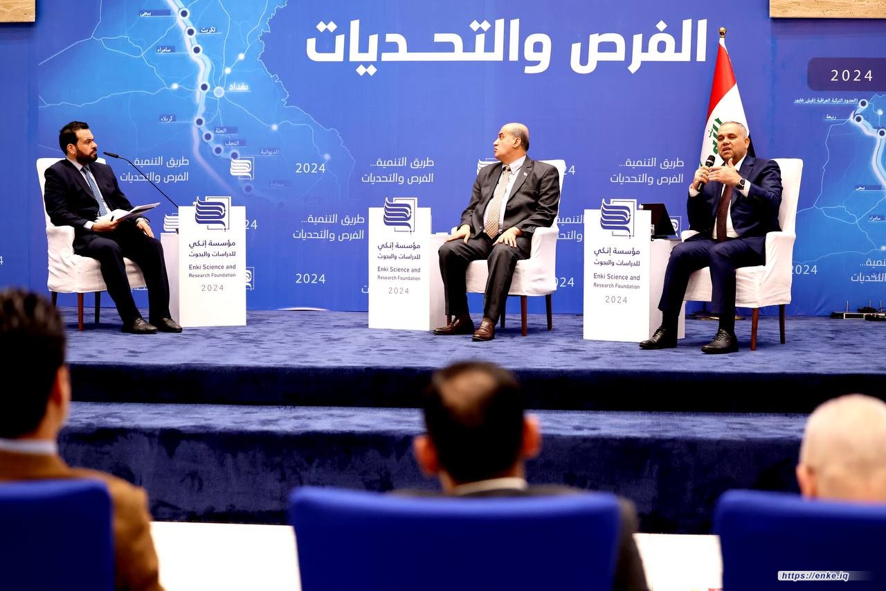 الجلسة الثانية من الندوة الحوارية طريق التنمية – الفرص والتحديات