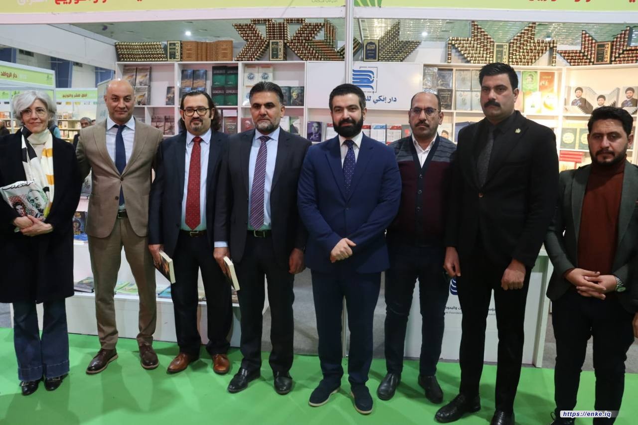 وفد المؤسسة الأوروبية للحوار والتنمية يزور جناح دار إنكي في معرض العراق الدولي