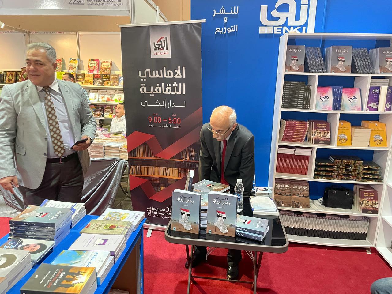 الأستاذ الدكتور عامر حسن فياض يوقع عدد من نسخ كتابه حلم الدولة الصادرة عن دار إنكي