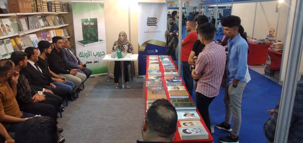 حفل توقيع كتاب حروب الأوبئة