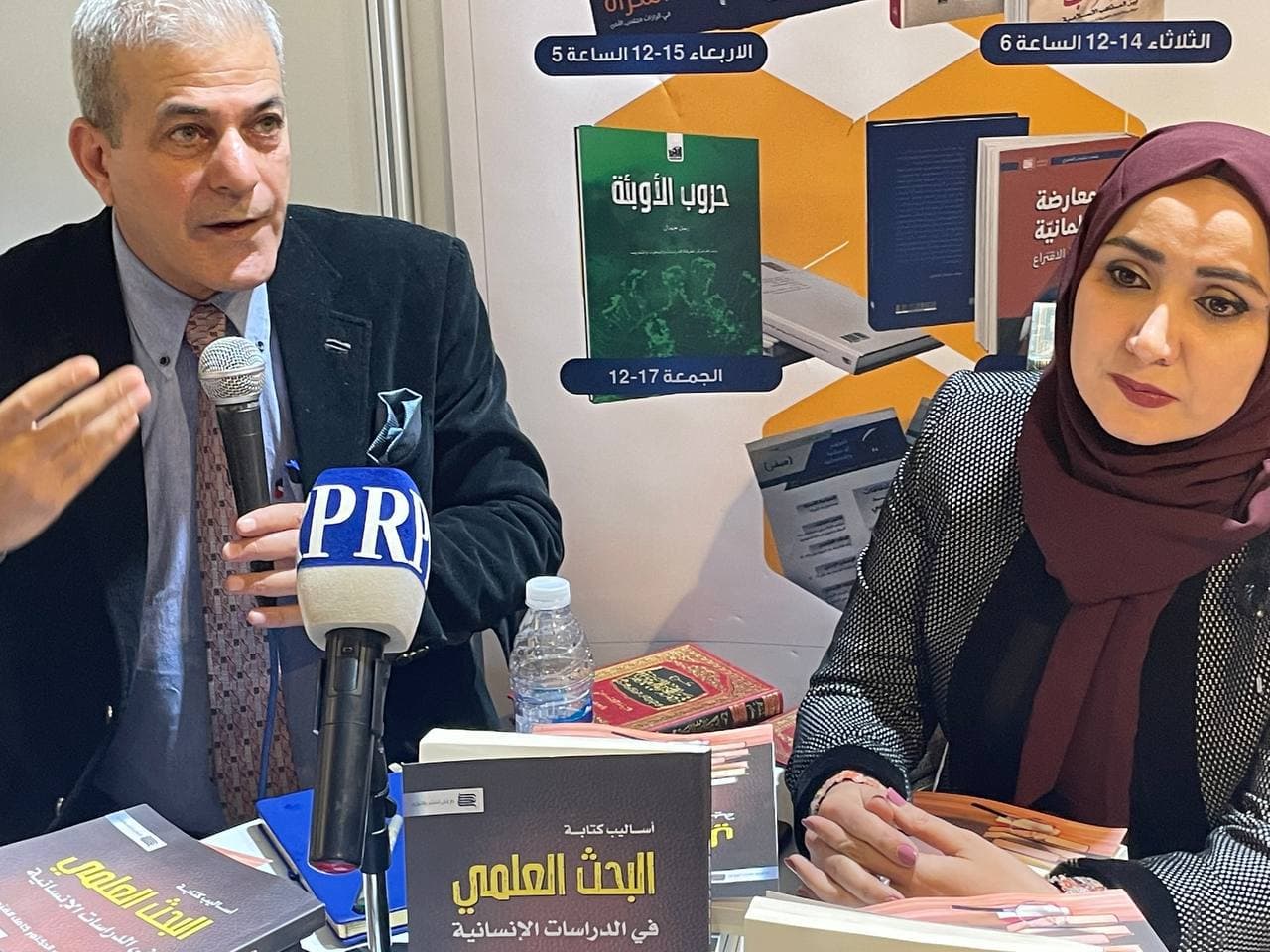 جلسته الحوارية حول إصدارها الجديد كتاب أساليب كتابة البحث العلمي في الدراسات الإنسانية