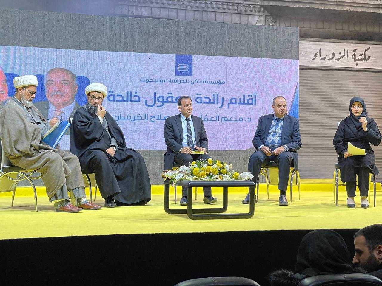 أقلام رائدة وعقول خالدة