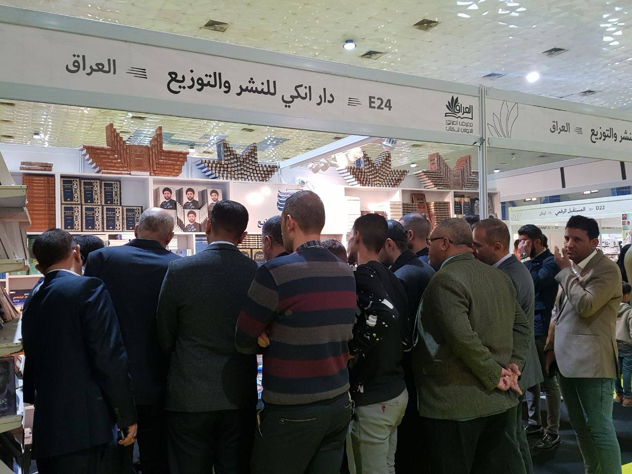 تقرير مصور عن مشاركة دار إنكي في معرض العراق الدولي للكتاب