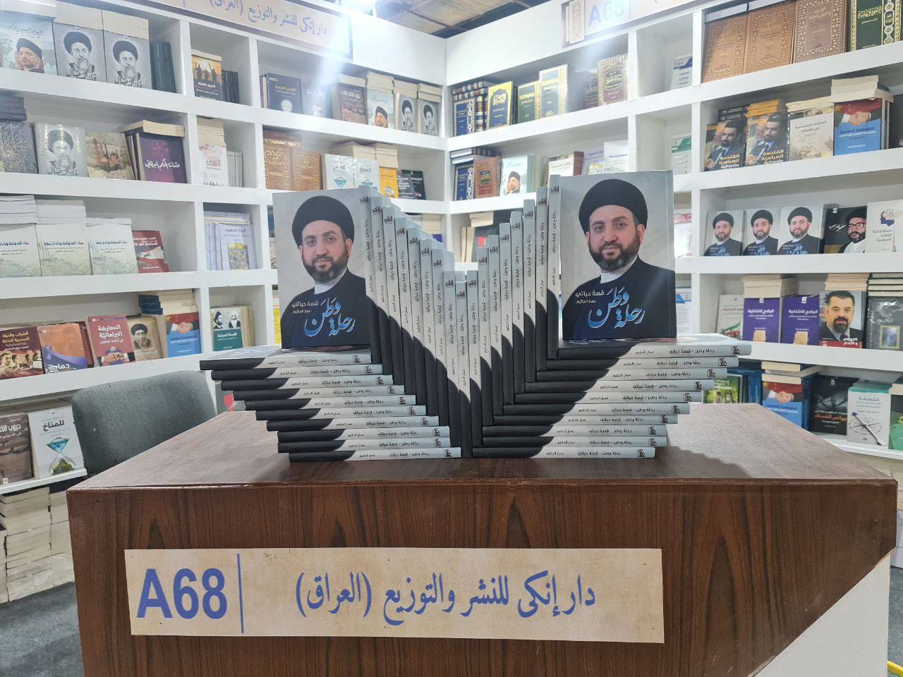 مشاركة دار إنكي للنشر والتوزيع في معرض القاهرة الدولي للكتاب